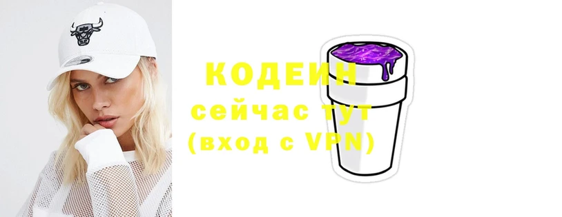 Кодеин напиток Lean (лин)  цены наркотик  МЕГА сайт  Балахна 