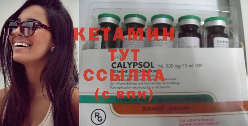 КЕТАМИН ketamine  цена наркотик  OMG вход  Балахна 