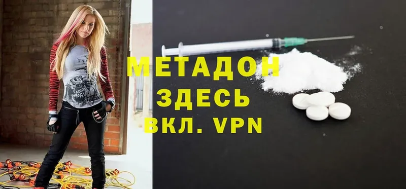 МЕТАДОН methadone  мега зеркало  Балахна  закладки 